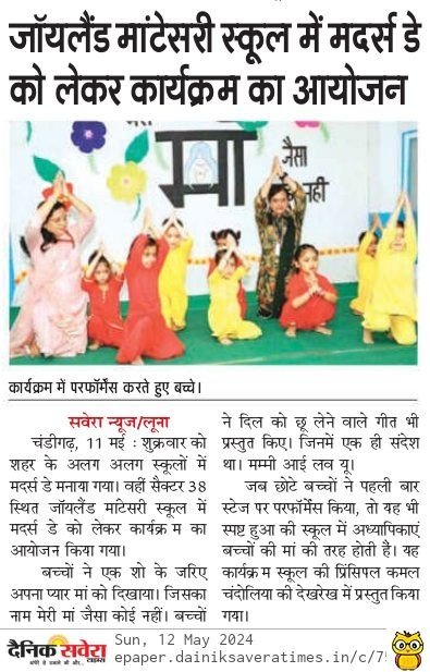 Hindi newspaper clipping from Dainik Savera about a Mother’s Day programme at Joyland Montessori School