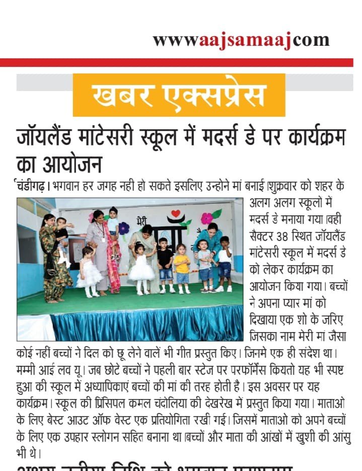 Hindi newspaper clipping from Aaj Samaaj about a Mother’s Day programme at Joyland Montessori School