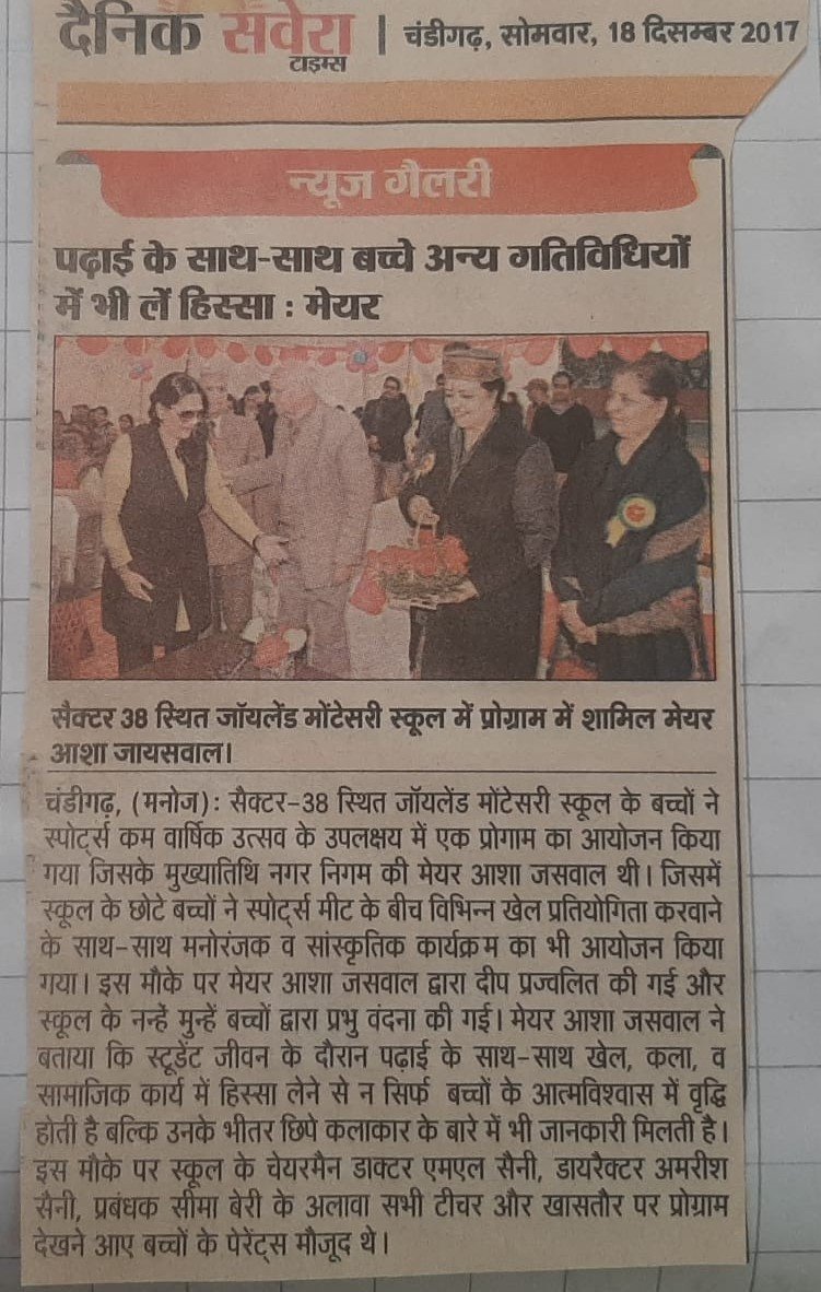 Photograph of a Dainik Savera newspaper clipping dated 18 December 2017 with a photograph of guests and children